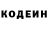 Codein напиток Lean (лин) Zen Music