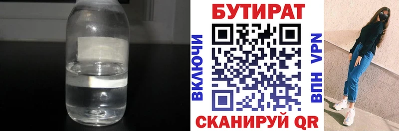 ОМГ ОМГ как войти  Нижняя Тура  Бутират Butirat  наркотики 