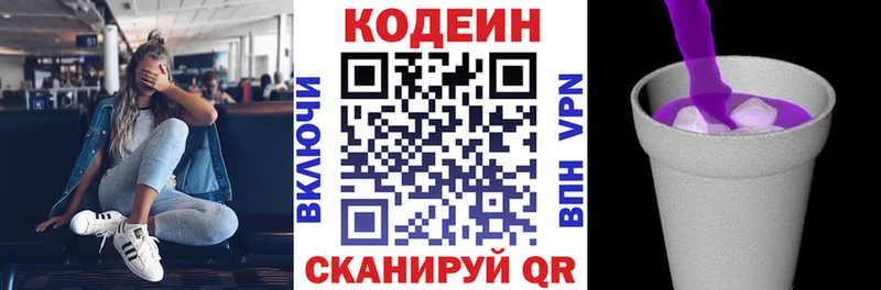 что такое ссылка на мегу ссылка Кодеин Purple Drank Нижняя Тура